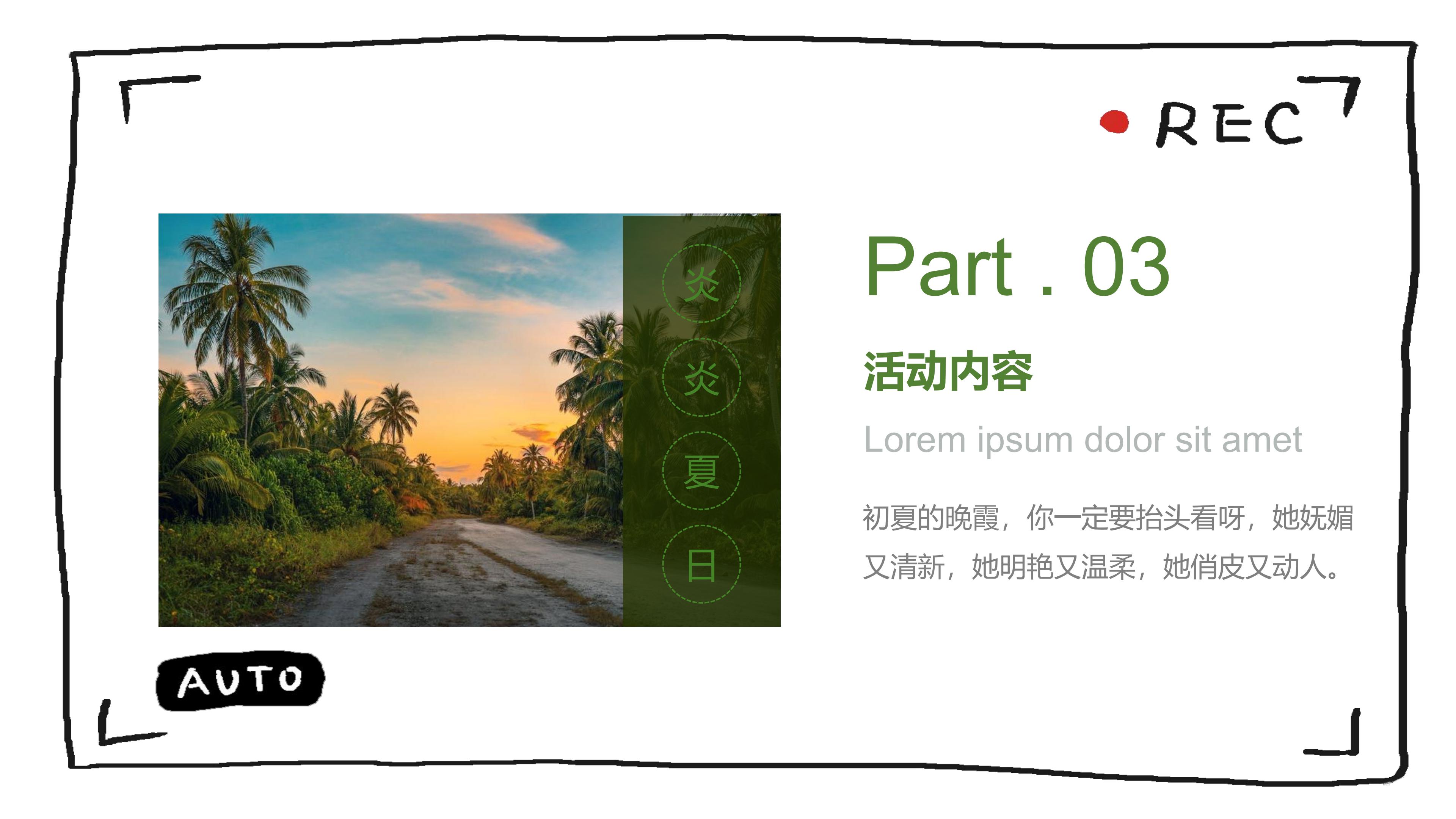 地产端午活动策划方案,地产夏季暖场活动