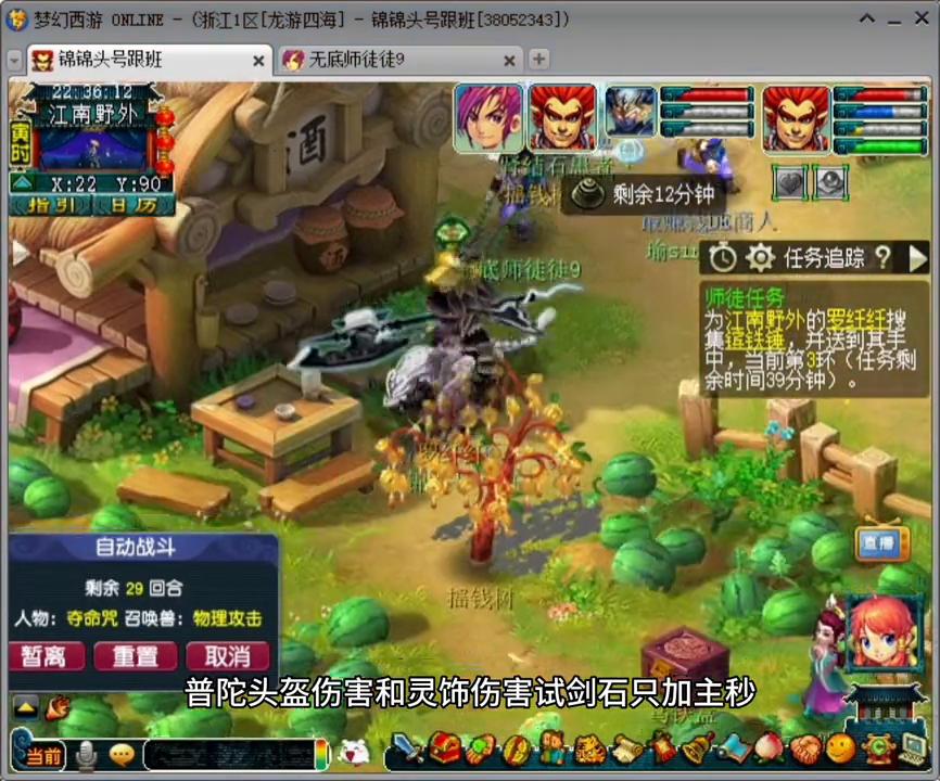 梦幻西游师门技能伤害对固伤影响,固伤提升攻略