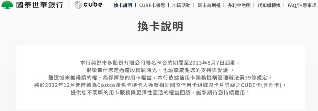 富邦costco联名卡,costco富邦