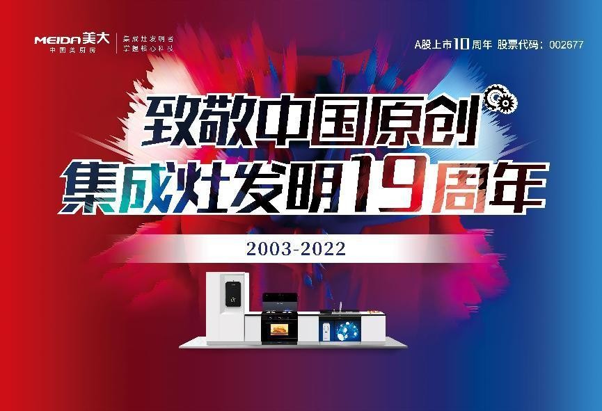 美大集成灶工艺,美大集成灶行业第一