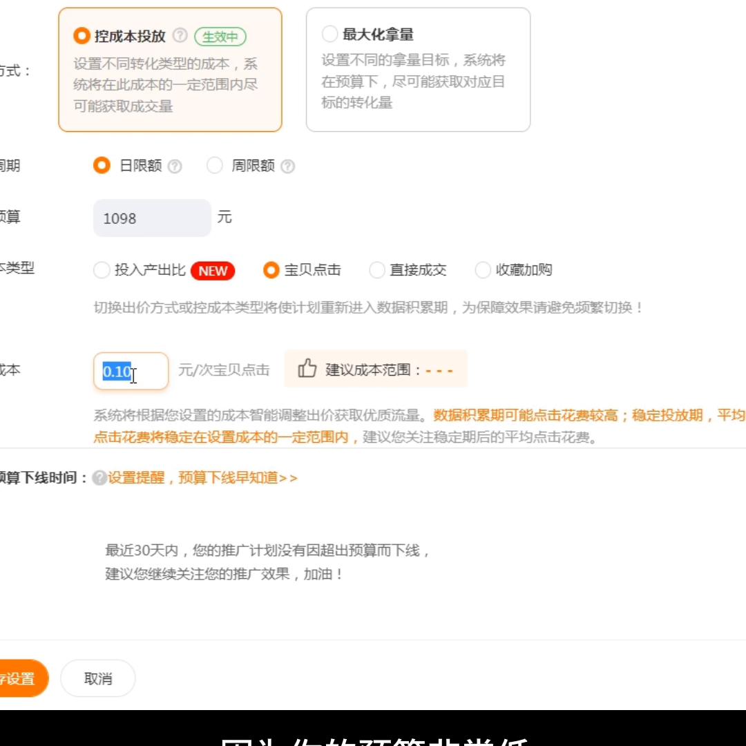 智能推广低价引流方法,淘宝推广低价引流