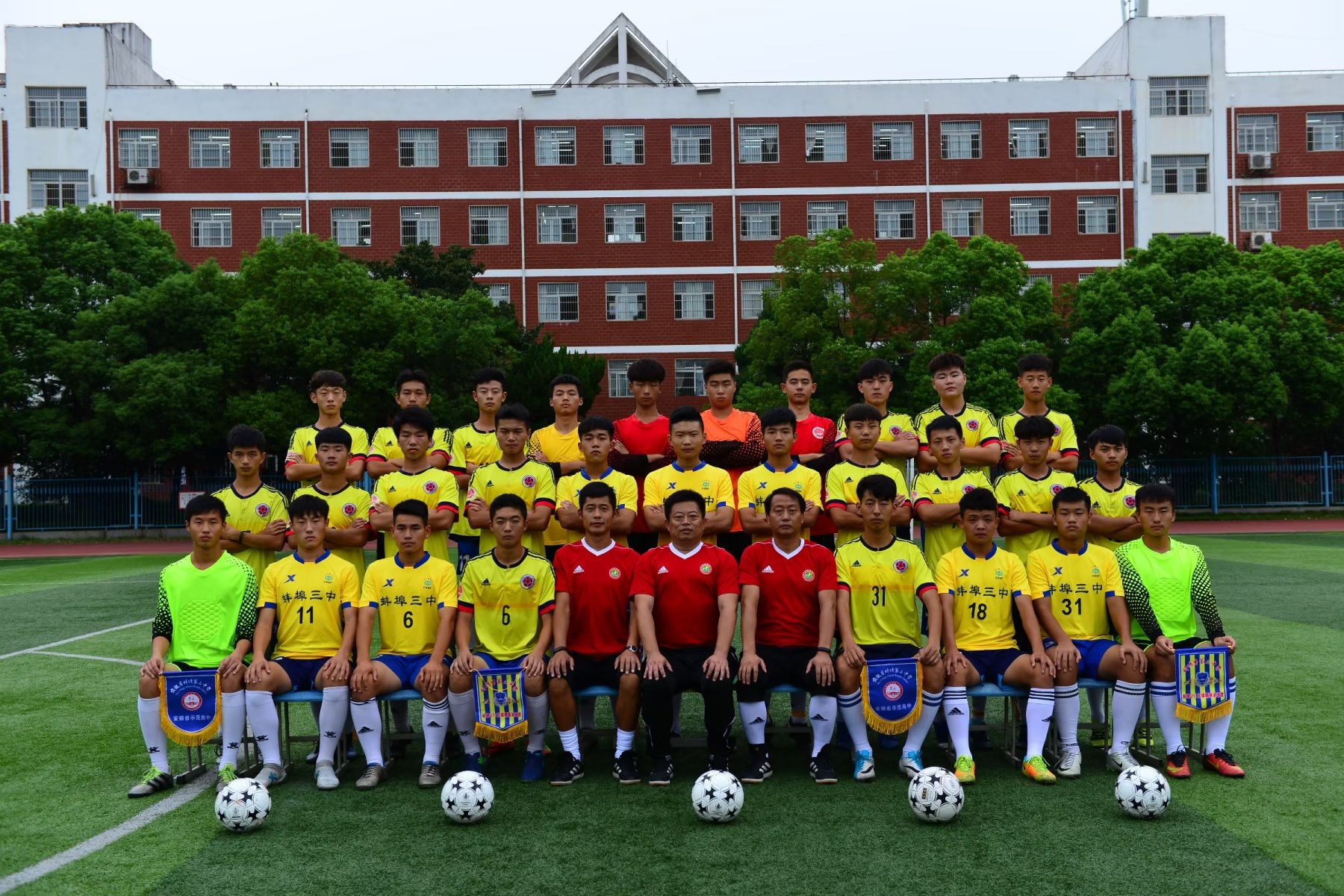 故园杂记——纪念蚌埠三中百年校庆有感（8）