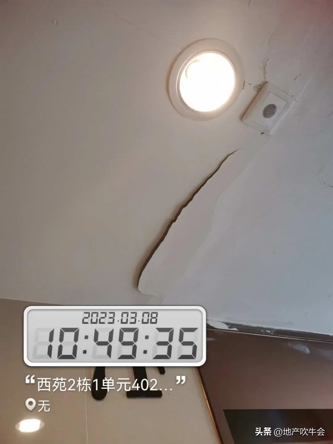 保利大国璟房子退房,保利大国璟漏水后续