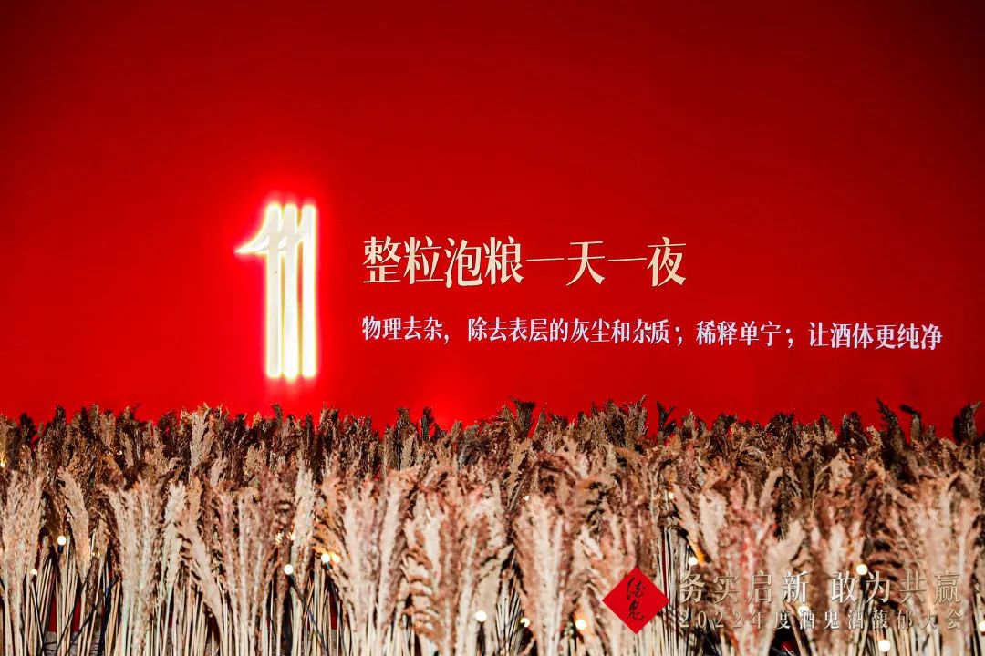 酒鬼酒年中营销大会,解读酒鬼酒年度馥郁大会