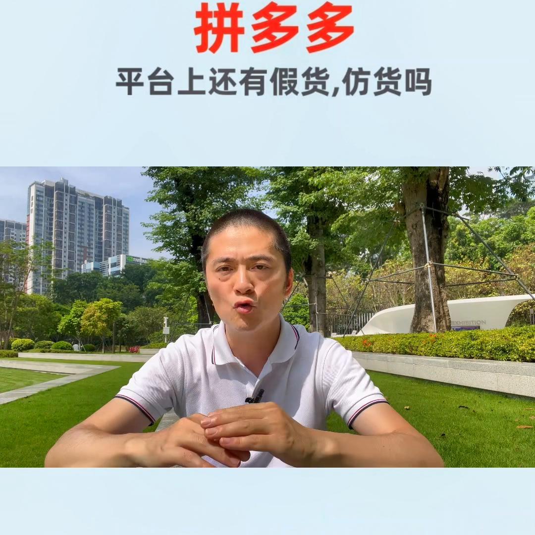 拼多多能买到真金白银么,拼多多有伪劣品是真的吗