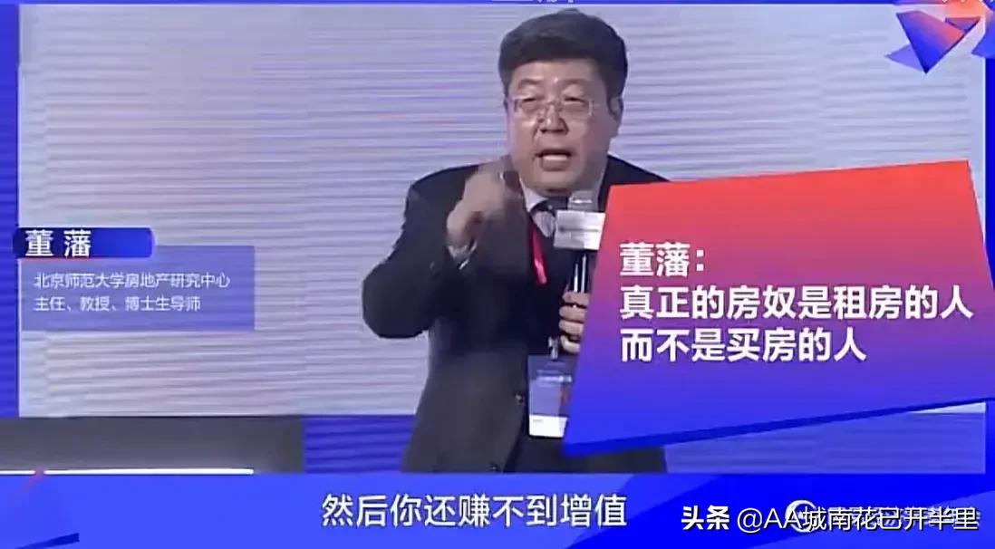 买房和租房谁才是真正的房奴,专家说真正的房奴是一直租房的人