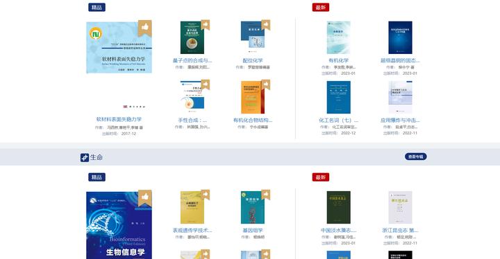 怎么下载大学教材的pdf版电子书,6个可以免费下载论文文献的网站