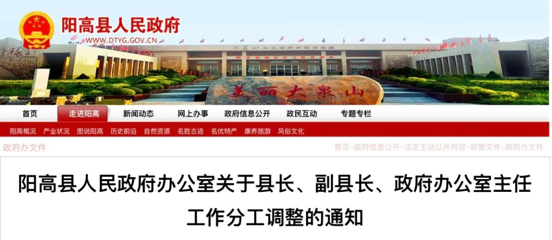 山西省委人事变动,山西一地发布重要人事信息