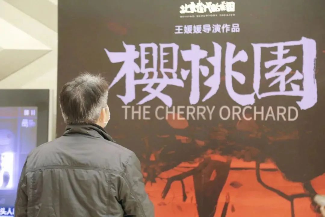 孙莉话剧樱桃园里的背景音乐,樱桃园话剧吴彼