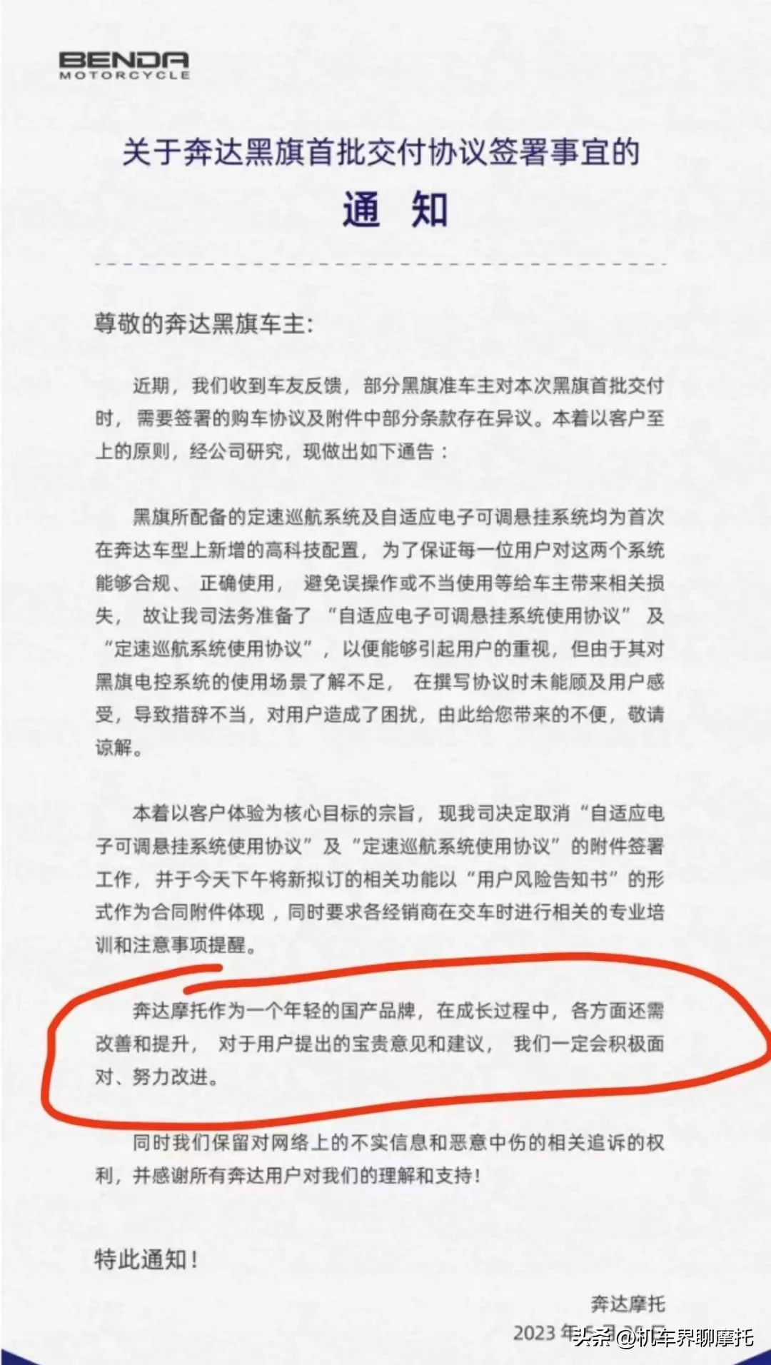 谁为奔达年轻质量买单？一句年轻就应该原谅？