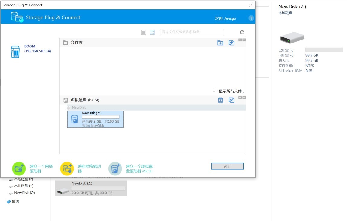 新手轻松玩转的NAS丨威联通TS-216+东芝N300开箱体验