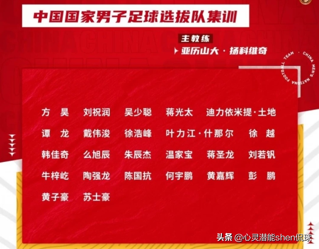 2019东亚杯第2场中国男足vs韩国,国足东亚杯vs孙兴慜