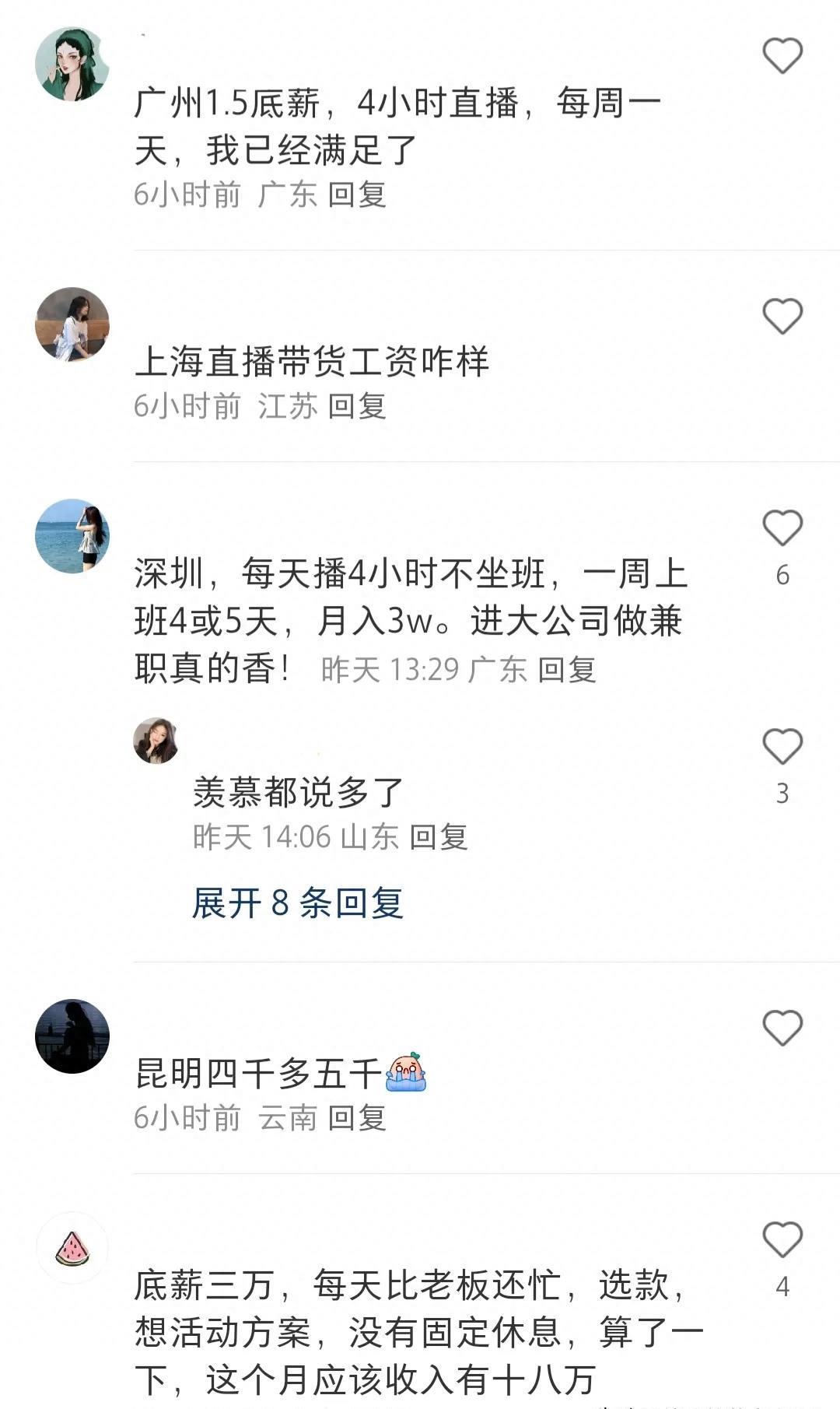 带货主播收入排名前十名名单,如何知道带货主播的真实销量