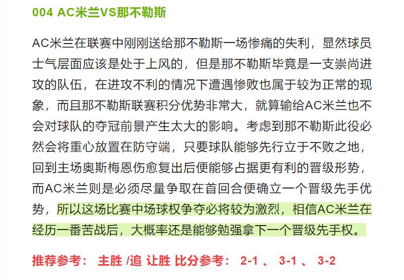 明晚竞彩足球切尔西比分预测推荐,皇马对阵切尔西足彩预测