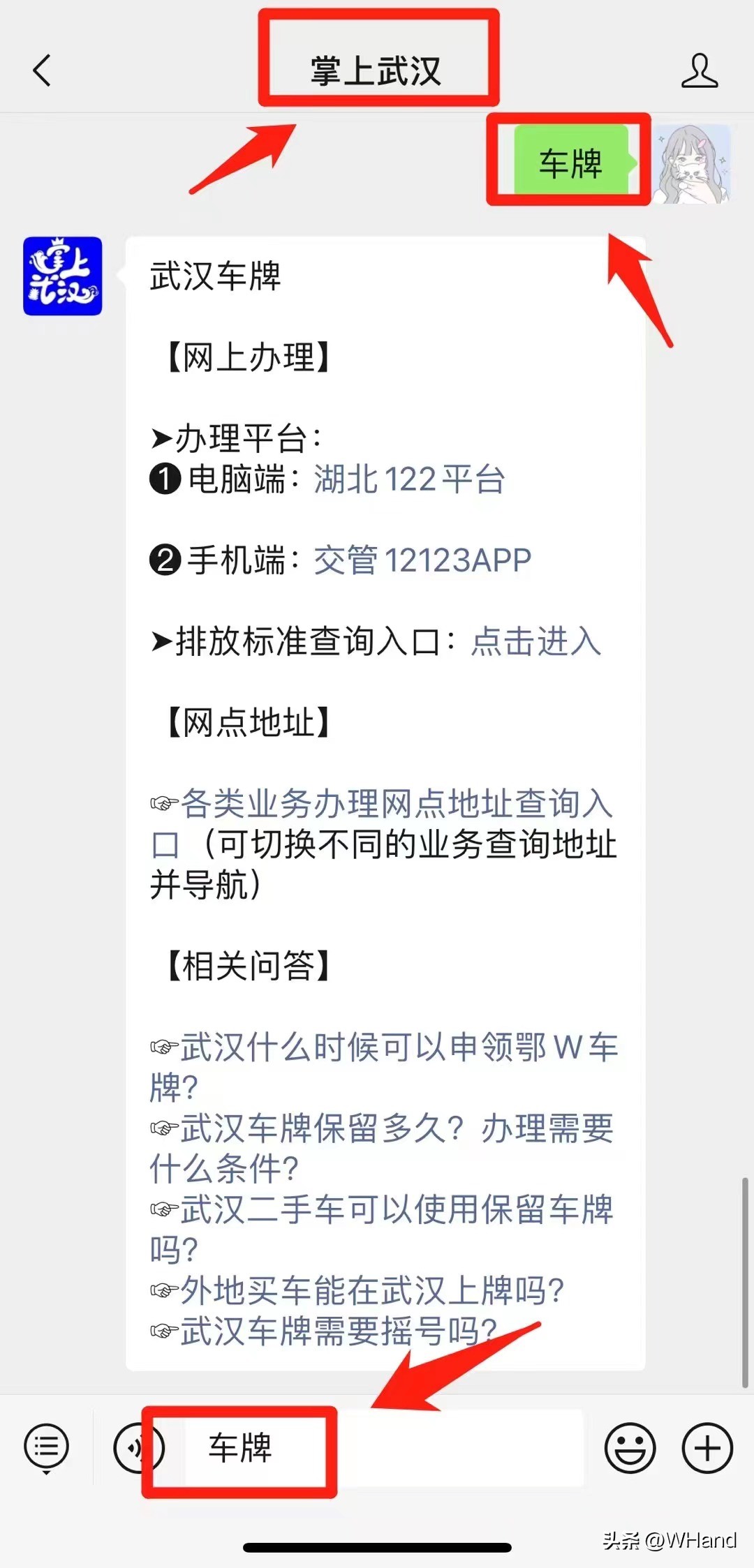 外地户籍在武汉上牌需要什么手续,外地买车能在广州上牌吗