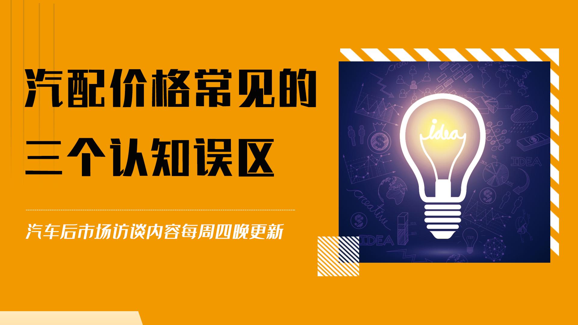 汽配报价知识讲解,汽配产品需要了解哪些知识