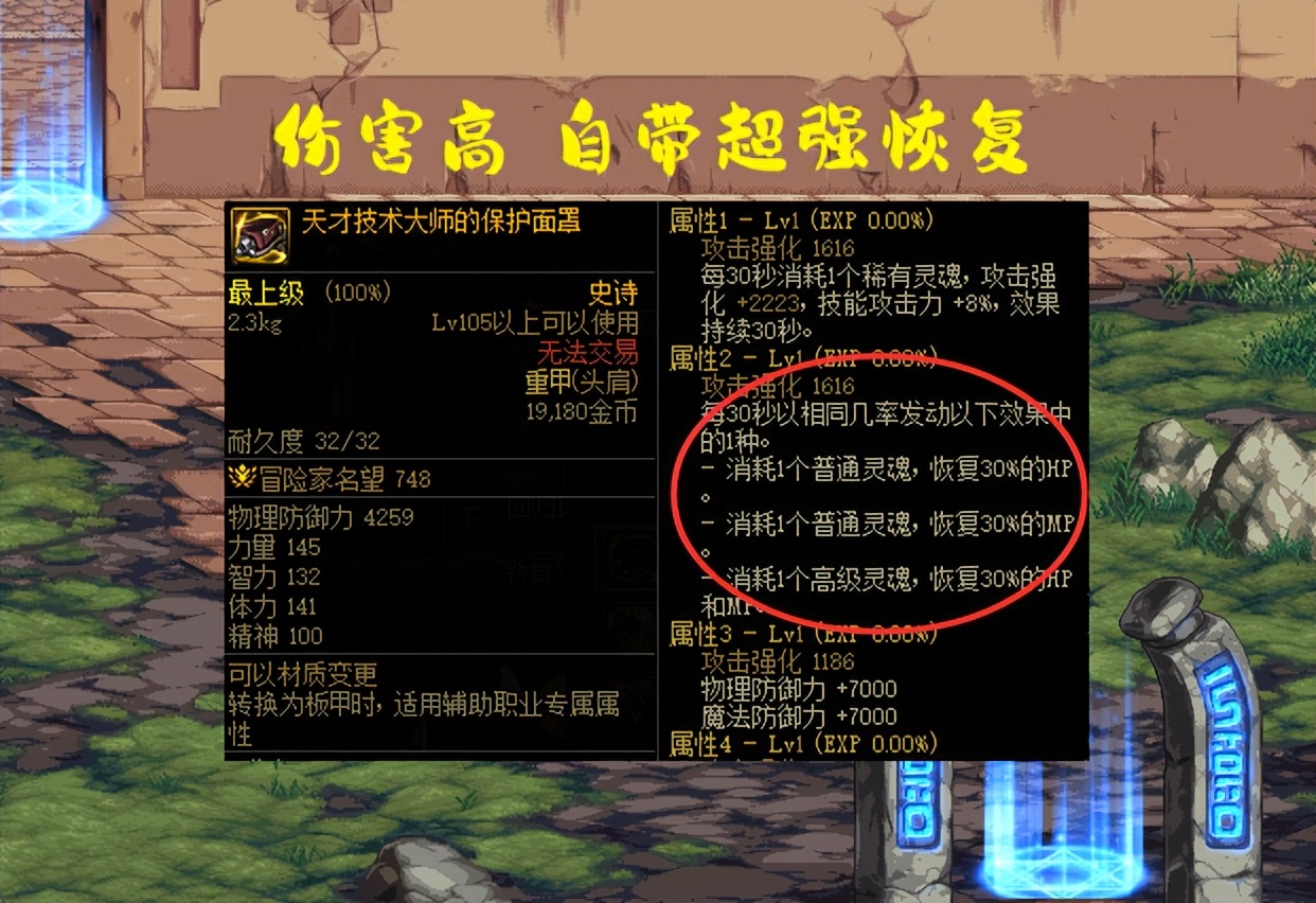 dnf1月12日自定义史诗改版,dnf新春固定史诗改版