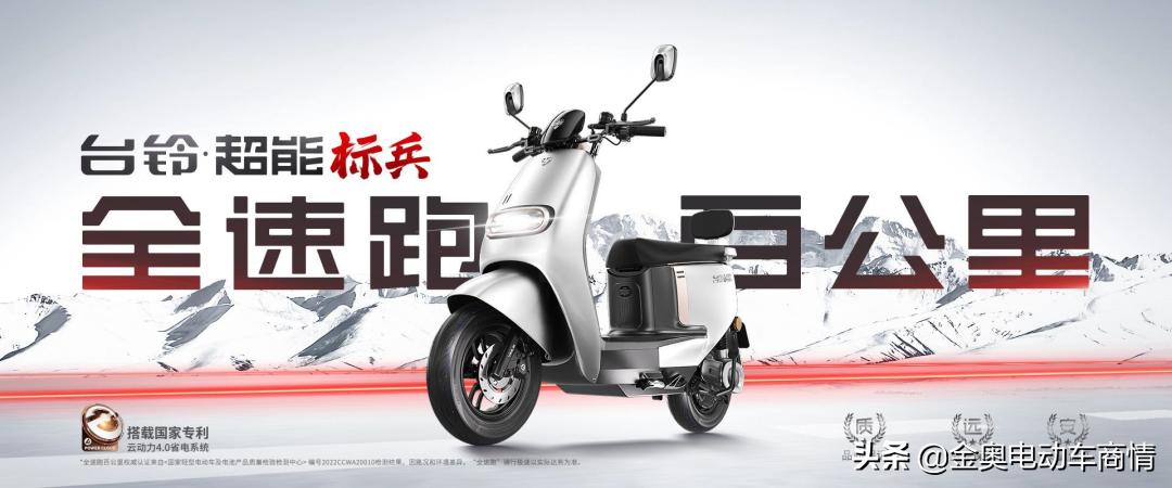 台铃爆品专场,台铃大促燃爆全国