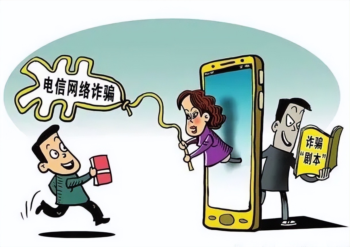 警惕新型网络诈骗！当地的“微姐”便民服务有可能是陷阱