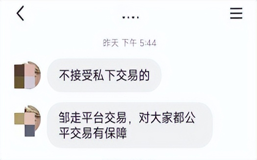 想买你的快手账号当网红？背后陷阱要当心！
