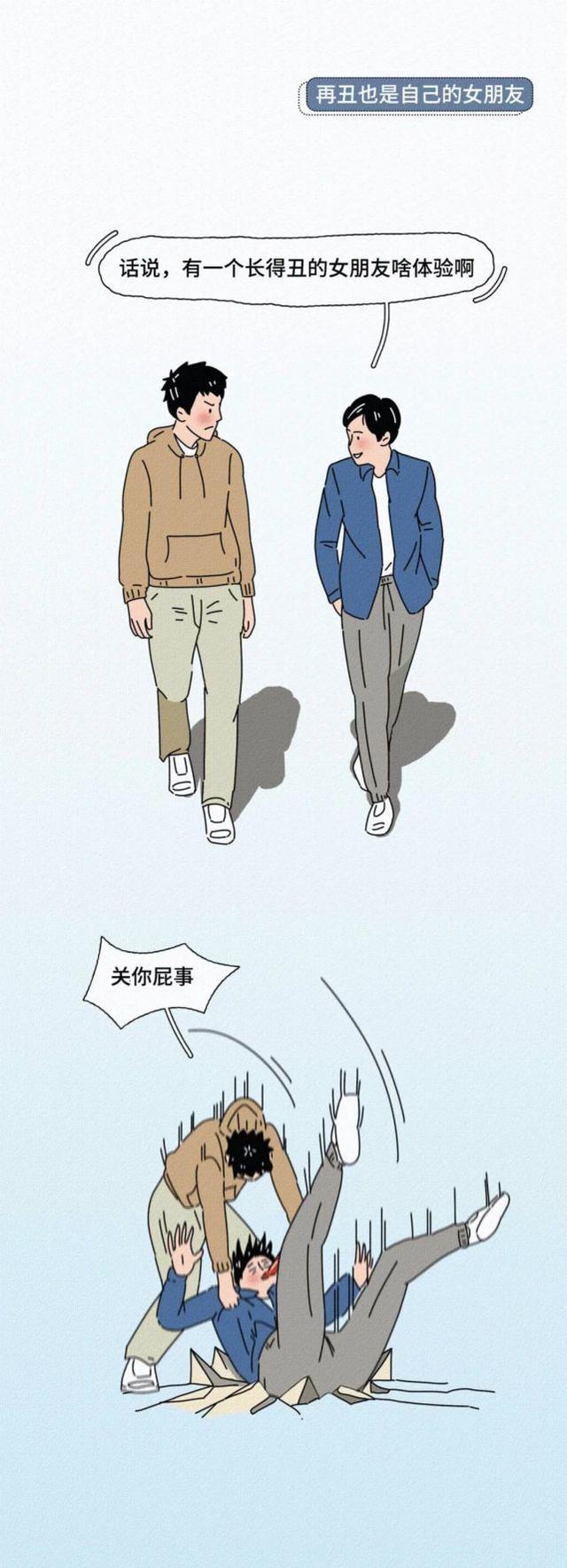 有一个相貌“丑”的女朋友，是种怎样的体验？网友：关你屁事