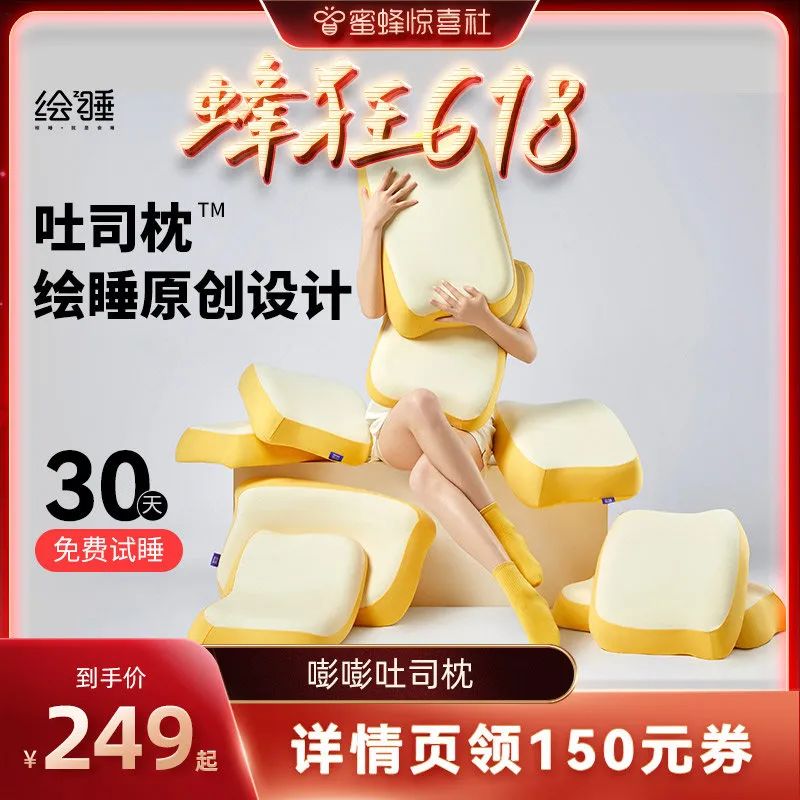 蜜蜂惊喜社618直播间预告,蜜蜂惊喜社618结束时间