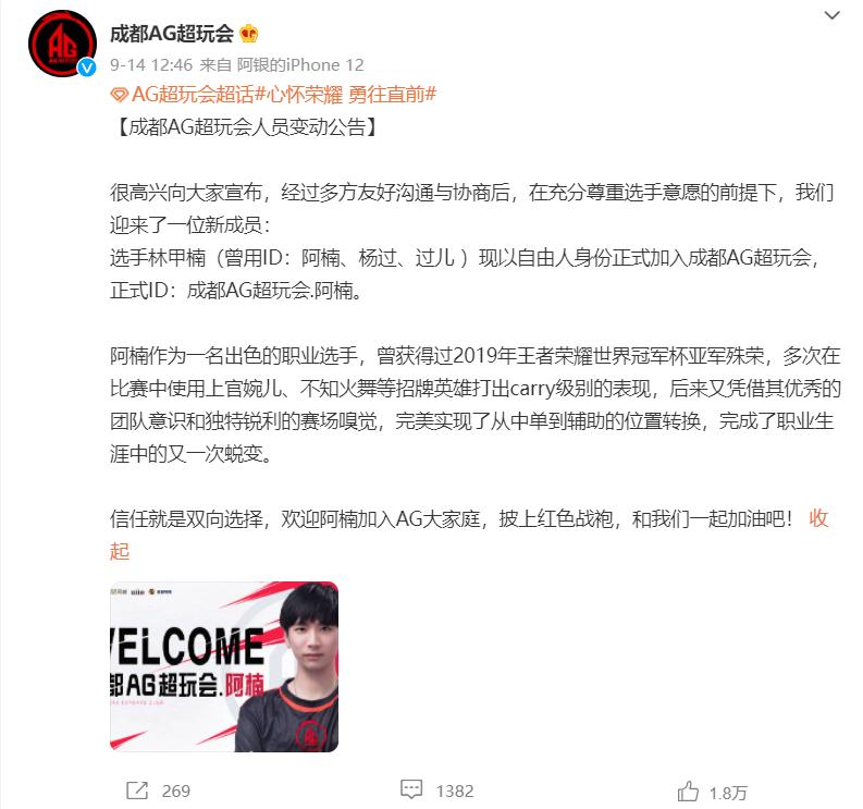 梦泪看ag止步世冠,梦泪带领ag出征国际大赛夺冠了吗