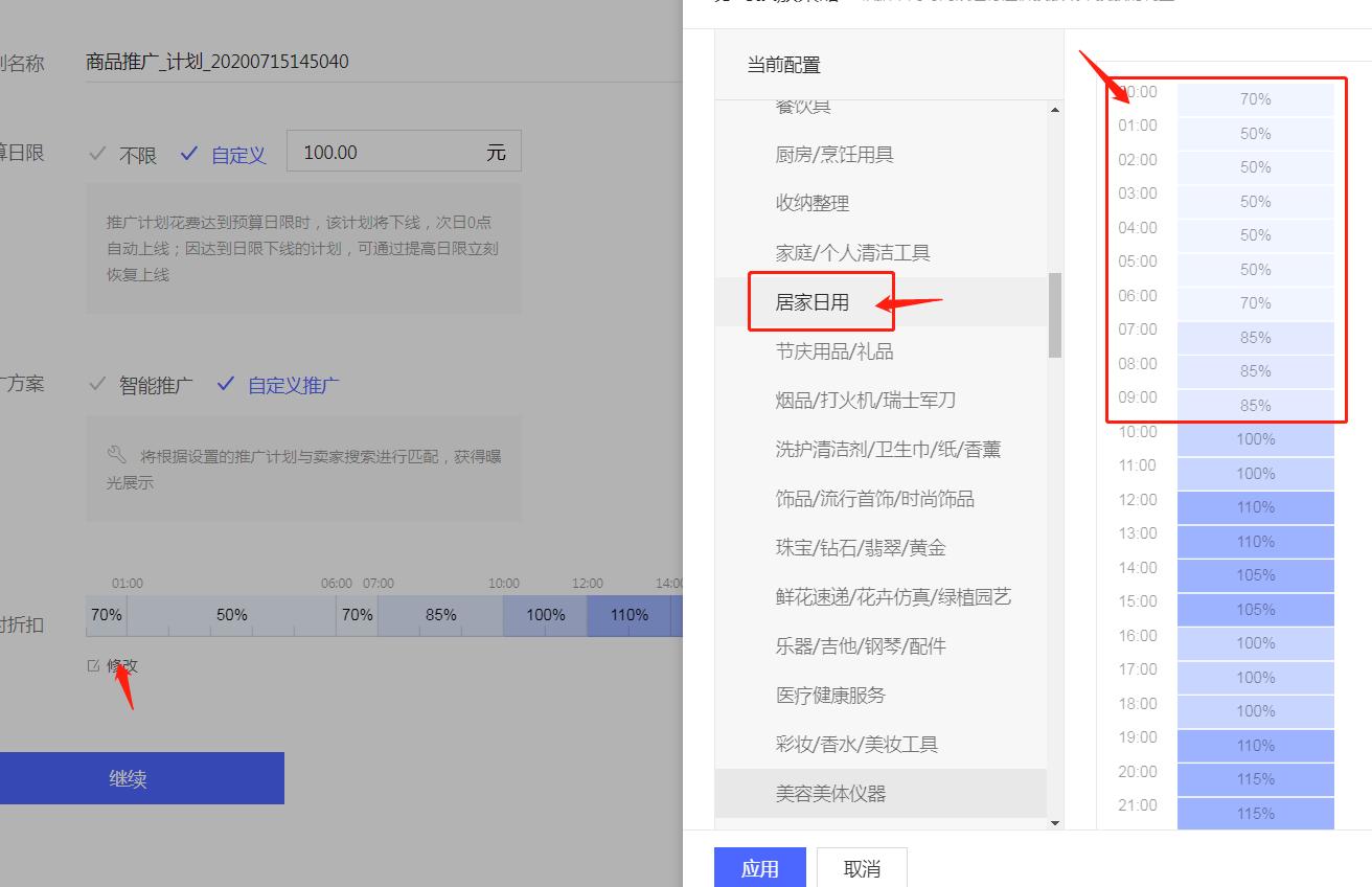 拼多多搜索推广流量分配怎么调,拼多多直播推广100块多少流量