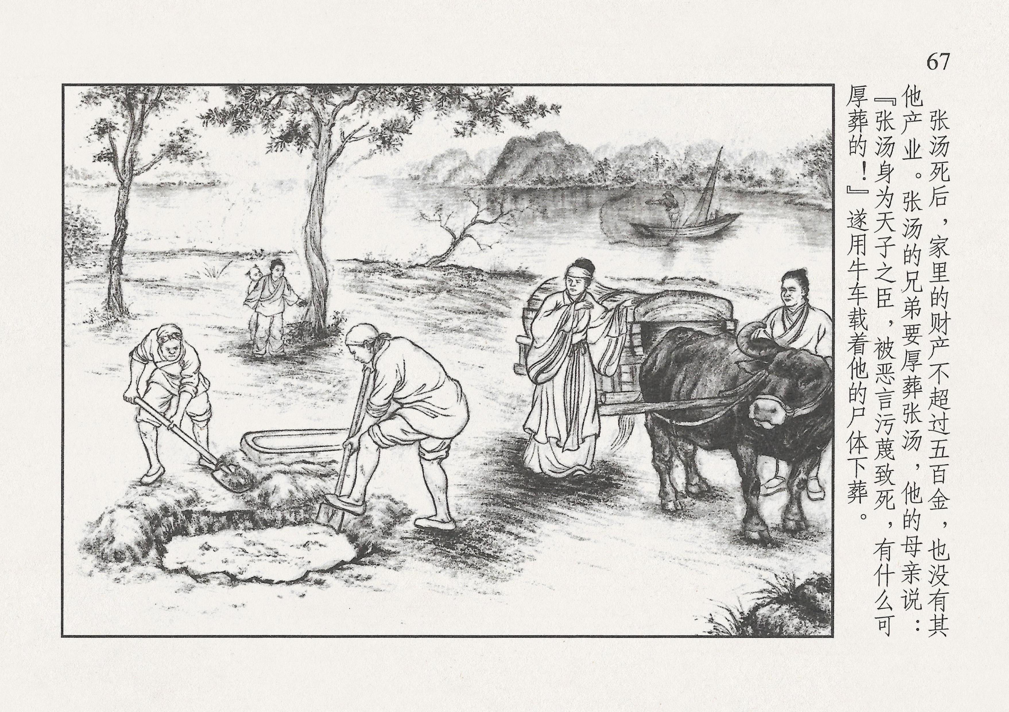 西汉故事11集完整版,西汉故事2视频