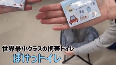 日本便携式马桶,日本口袋马桶使用方法图示