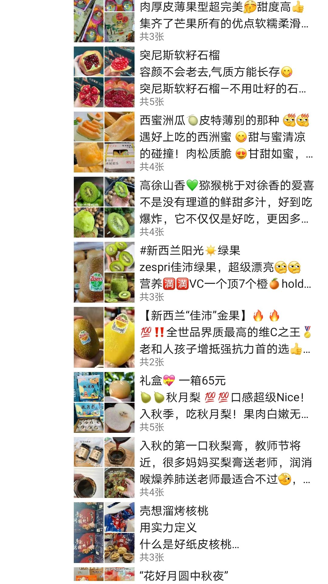 水果店发水蜜桃朋友圈的文案,水蜜桃生鲜水果文案