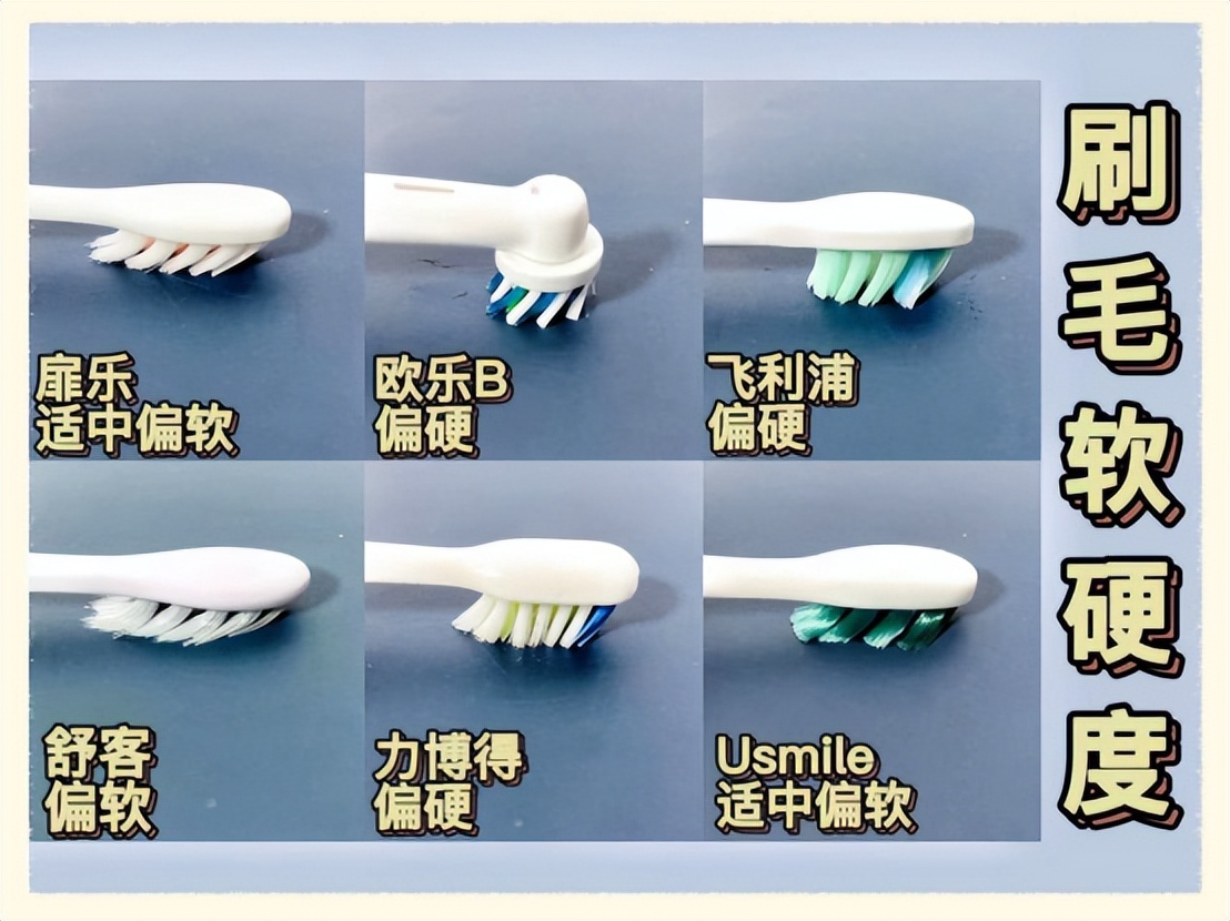 电动牙刷哪个牌子最好测评,哪个品牌的电动牙刷最好测评