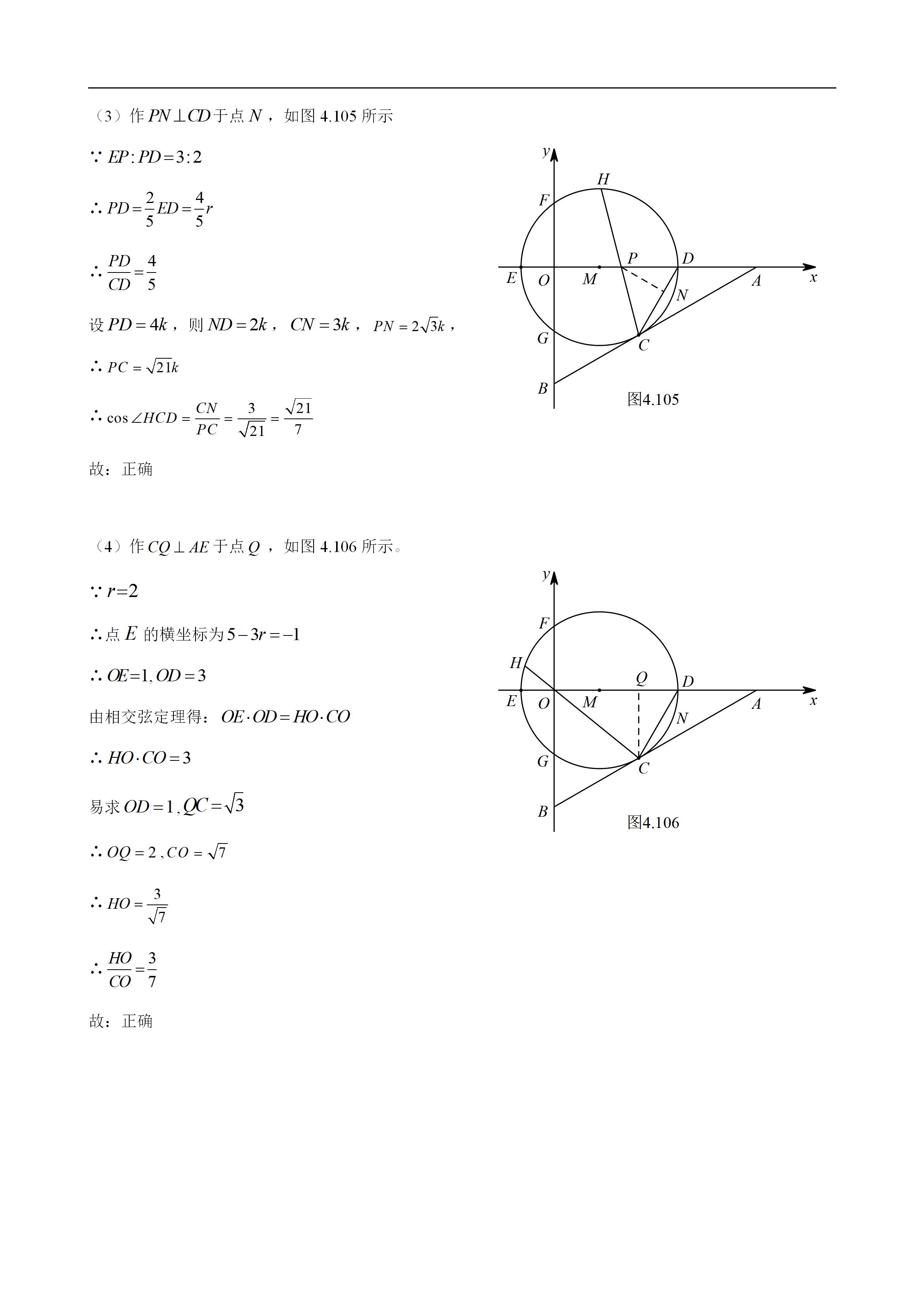 平面几何100道及答案,二次函数与几何综合解题技巧