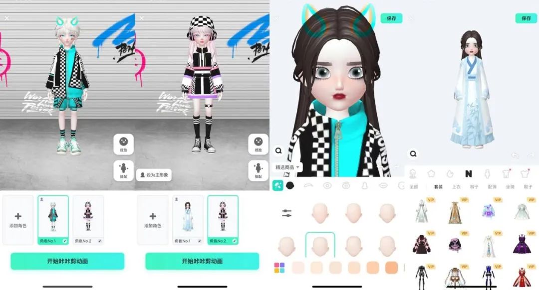 「微咔3D」，StarIdol做了一个虚拟版剪映