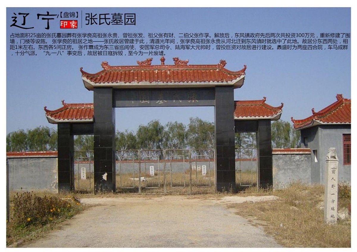 2007年，一台湾商人参观沈阳大帅府，询问售票员：我就不买票了吧