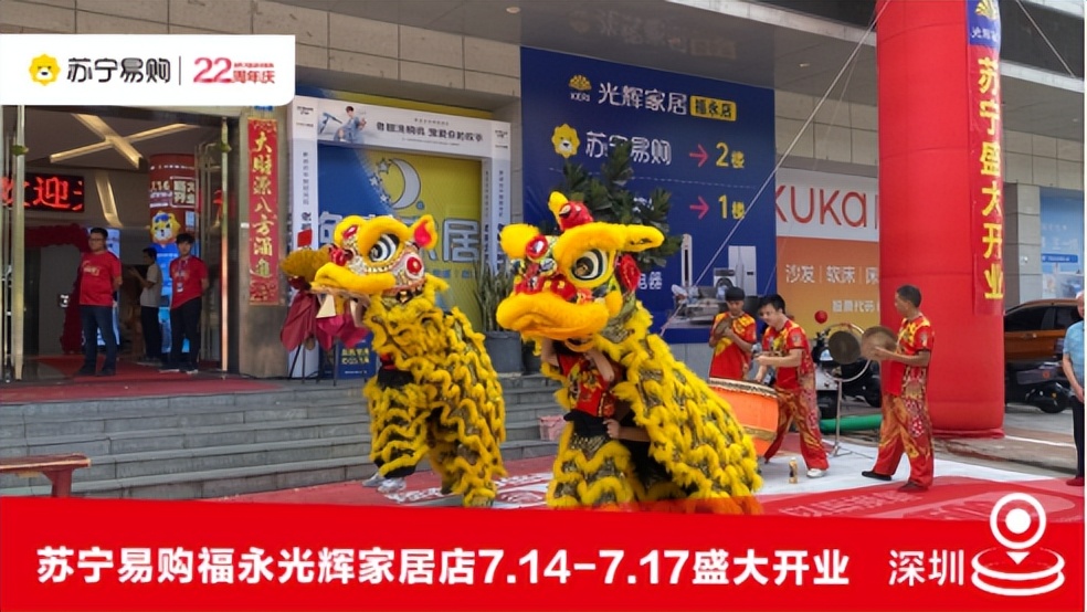 苏宁易购福永光辉家居店,深圳宝安光辉家居福永店