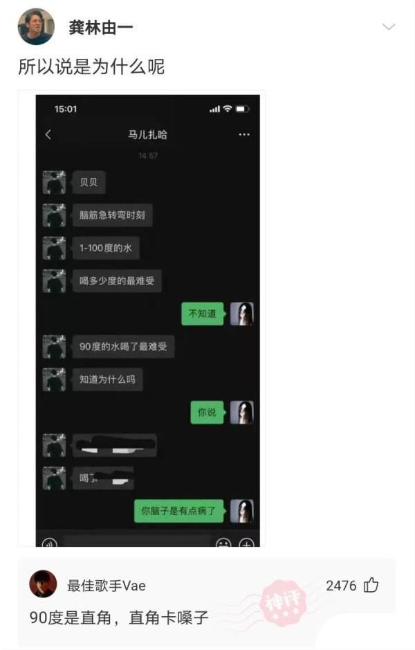 关于鞋子神回复,盘点网友们的神回复新鞋