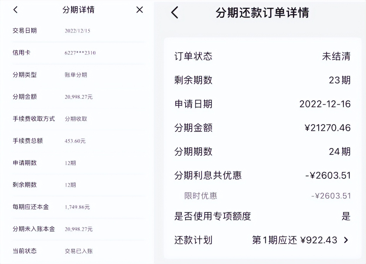 招行信用卡与建行信用卡比较,建行信用卡24期利率0.43