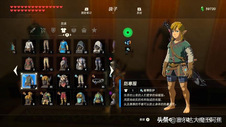 塞尔达传说荒野之息服装升级在哪,塞尔达荒野之息最强套装获取方法