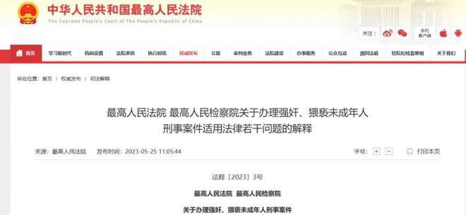 男子奸淫多名留守女童被判死刑,奸淫不满12周岁的幼女判几年