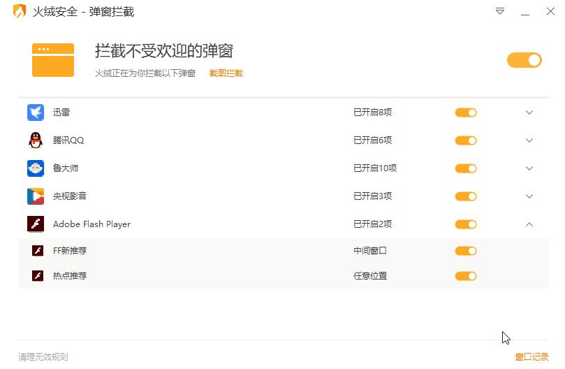 pc怎么关闭弹窗广告,如何让电脑没垃圾弹窗广告