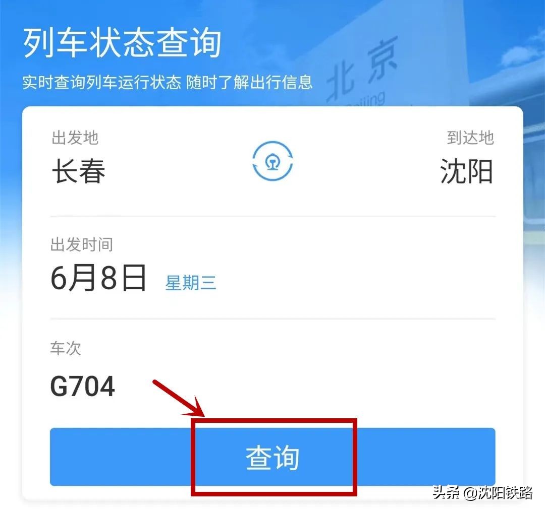 12306app怎么查询火车票购买记录,如何在12306app查询所有出行订单