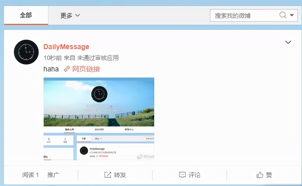 Python教你自动发微博，每日一句英语