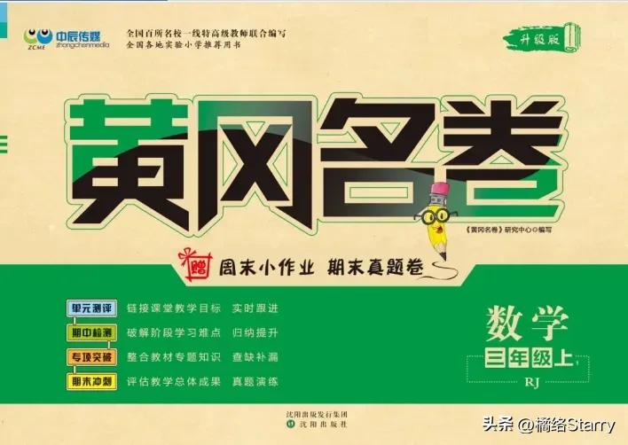 教辅种类多如何选择,奉上一份学习教辅书选择攻略