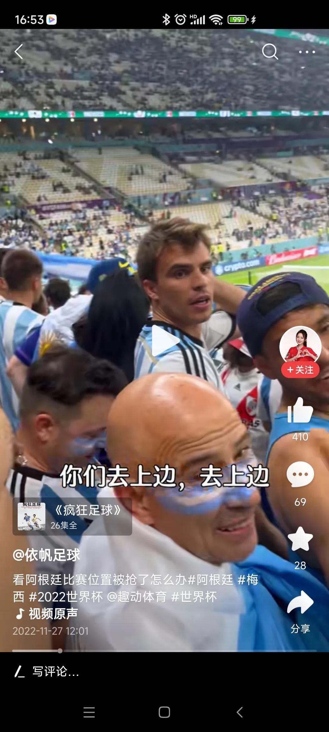 中国元素闪耀本届世界杯,中国元素卡塔尔世界杯处处闪耀