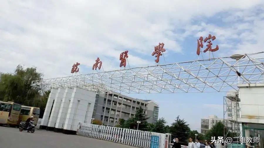 10所医学专科学校推荐,10所二本最好的医学院