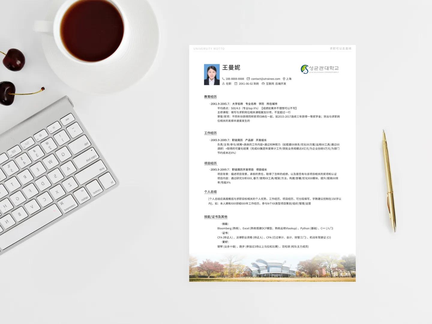 香港大学留学简历模板,海外大学简历模板