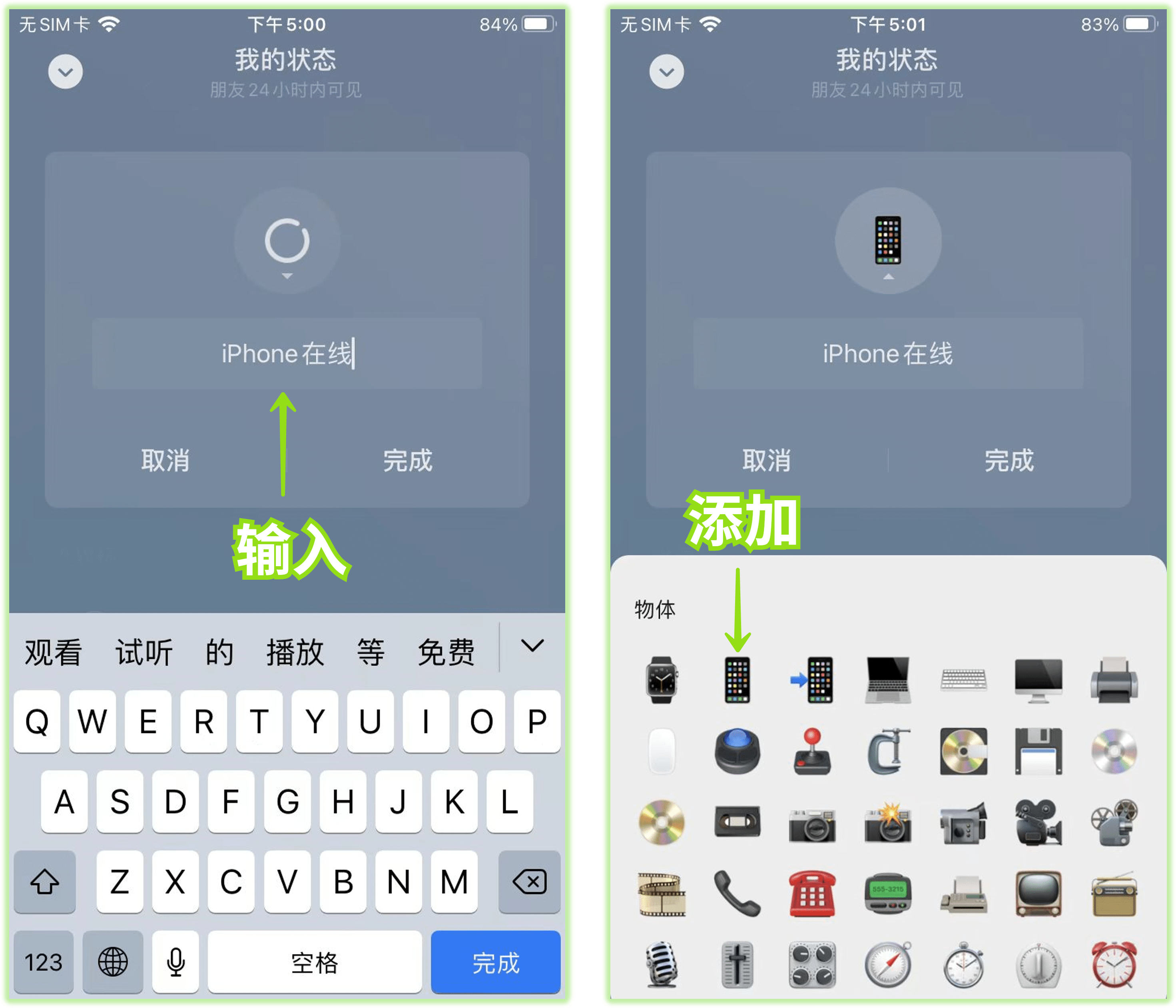 微信可以设置苹果在线,怎么设置微信iphone在线