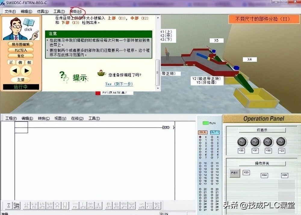 学习三菱plc需要装哪些软件,在电脑上面如何安装三菱plc软件