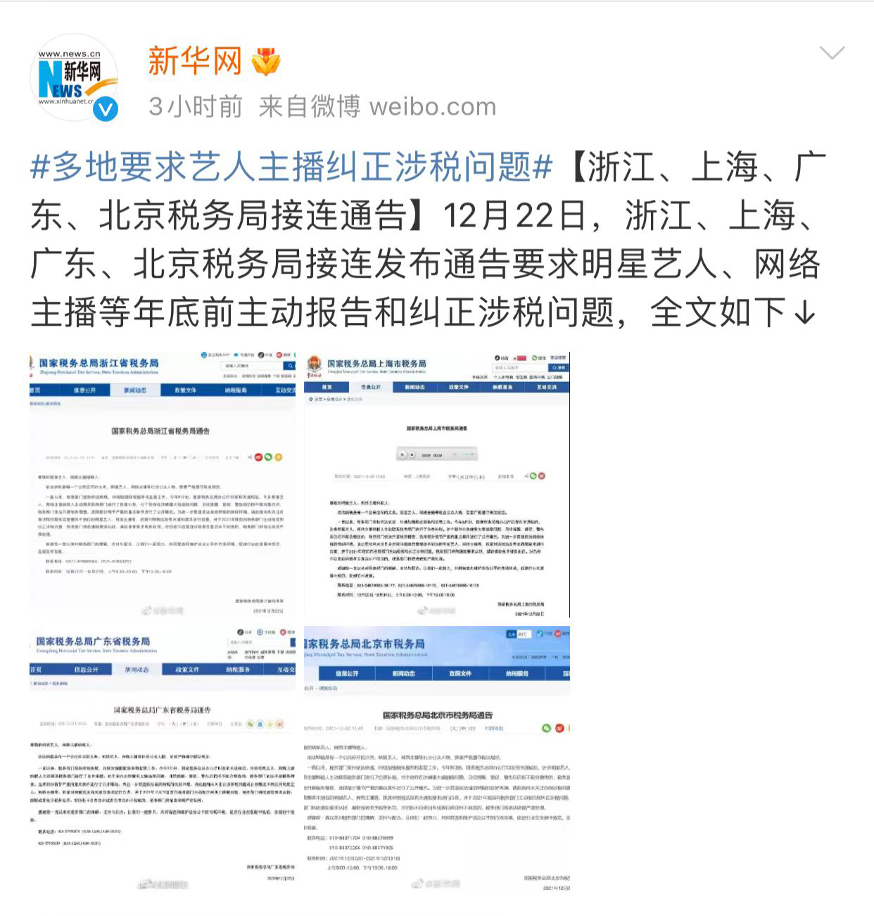 张艺兴被官方授予的称号,张艺兴获得嘉奖